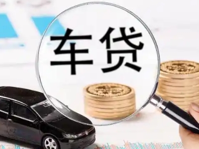 乌达车辆抵押贷款什么情况会被认定为是违规?